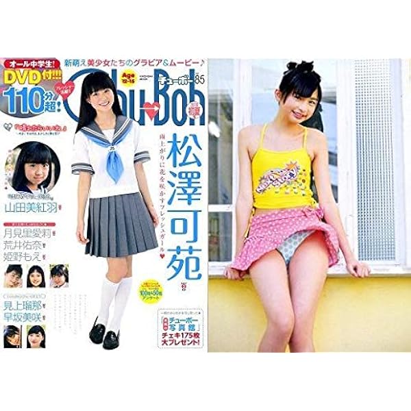 【DVD未開封・美品】Chu-Boh vol.55 岡詩乃 Amazon.co.jp: Chu-Boh vol.55 岡詩乃 石田果子 沢口あゆみ 清水